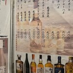 焼肉割烹 YP流 - ドリンクメニュー