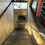 焼肉割烹 YP流 - 地下1F