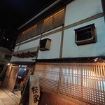 うなぎ 桜家 - 素晴らしい日本家屋