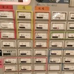 中華そば 七麺鳥 - 券売機