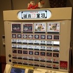 河童ラーメン本舗 - 券売機