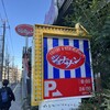 ジョナサン 宮前平店
