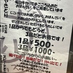 炭火やきとりと家庭創作料理 にこいち - 