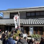 網元料理あさまる - 