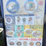 麺屋キラメキ 京都三条 - 
