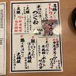 地鶏×鮮魚 個室居酒屋 もみじ邸 - 