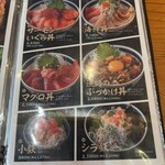 海鮮丼専門五鉃 - 