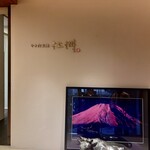 やき肉玄趣 江洲 - 