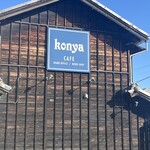 Cafe konya - 外観