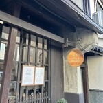 うめぞの カフェアンドギャラリー - 