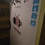 バンビーナ - 