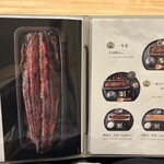 うなぎ四代目菊川 - 