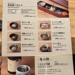 うなぎ四代目菊川 - 