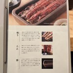 うなぎ四代目菊川 - 