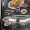 餃子の王将 中央大通り長田店