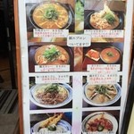 純愛うどん なでしこ - 超！カレー推し　※2014年12月