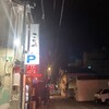 鉄板酒場 このや - 