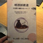 肉亭ふたご iki - 