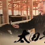 肉亭ふたご iki - 