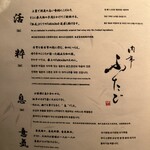 肉亭ふたご iki - 