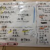 わら焼 宿酔 - 