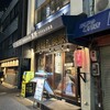 和牛一頭買い 焼肉ホルモン黒野 ウラなんば本店