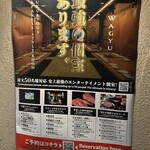 和牛一頭買い 焼肉ホルモン黒野 - 