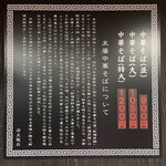 末廣ラーメン本舗 - 