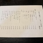 三代目 まる天 - 本日の献立1