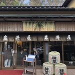 岩井屋 - 