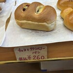 手作りほかふかパン メルシー - 