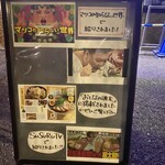 麺や晴心 - 立看板