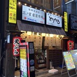 浅草 とりひろ - 