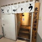 焼肉にくがとう - 