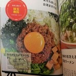 麺や マルショウ - 味玉クーポン(2014/12)