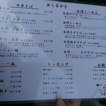 麺や マルショウ - (2014/12)