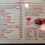 ニュー スマイル - 2014 メニュー改訂