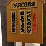 俺のイタリアン 渋谷 - 