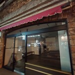 うなぎ 桜家 - お店の隣が待合室..！？