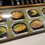 日の出うどん - 