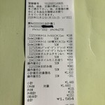 スーパーストア ナカガワ - 