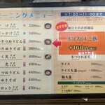 麺亭 しおつる - 