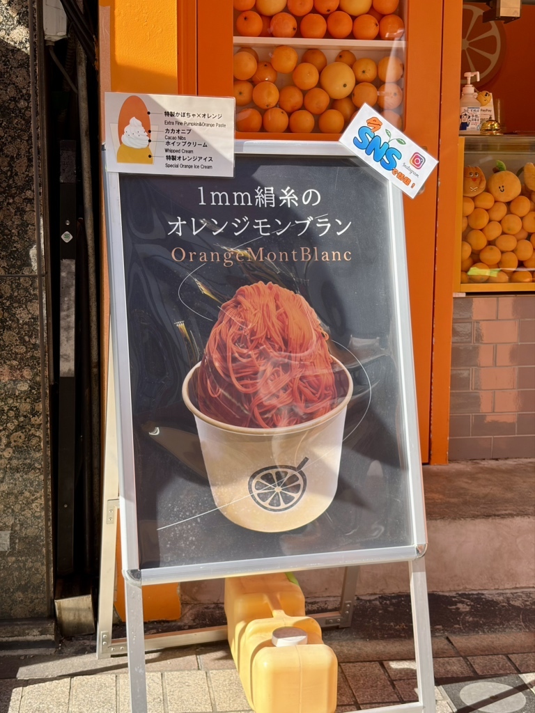 メニュー写真 : おれんじーる - 浅草（つくばEXP）/ジュース