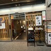 本格和食 個室居酒屋 邸の庭 品川本店