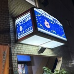 すとれーと - 外観