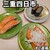 すし道場 - 料理写真: