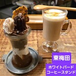 ホワイトバード コーヒー スタンド - 