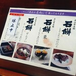 叶 匠壽庵 - 