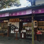 叶 匠壽庵 - 