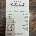 柿崎商店 海鮮工房 - 